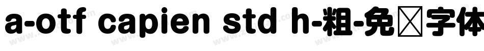 a-otf capien std h-粗字体转换